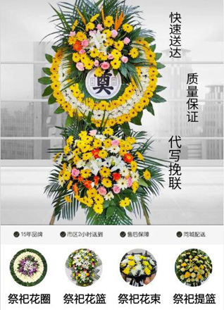 北京怀柔区北房镇花圈代送